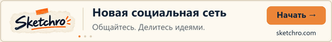 Добавить рекламу за 20 руб